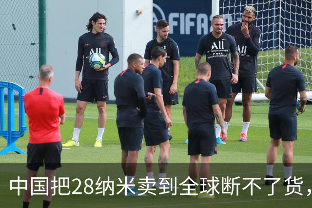 中国把28纳米卖到全球断不了货，日本商社看傻眼：这局谁卡谁？