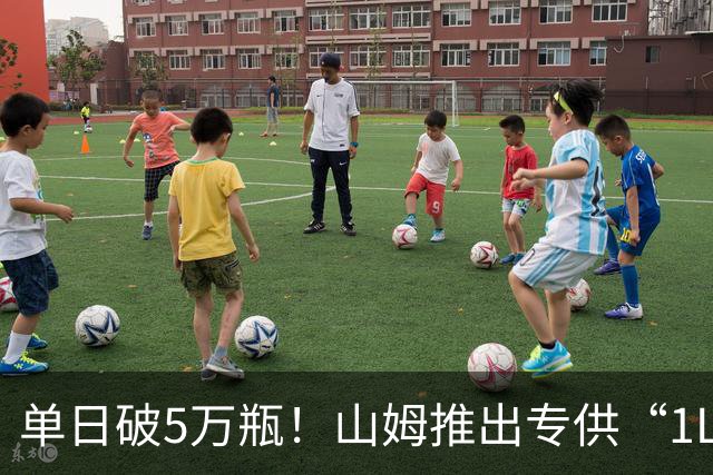 单日破5万瓶！山姆推出专供“1L装”，定价269.9元，会员扎堆抢