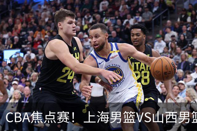 CBA焦点赛！上海男篮VS山西男篮，赛前赛来上海男篮拉塞尔、张镇麟、王哲林以及山西男篮迪亚洛最新消息